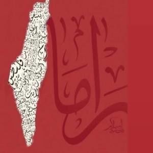 Meet your Posher, Rama